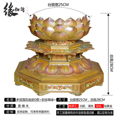 正品佛像莲花底座观音莲台金刚须弥加高底托家用佛堂供台实木雕刻