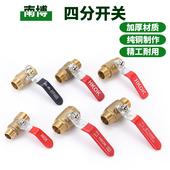 铜四分柱塞泵打药机出水球阀门开关M221 2G4分对丝高压自然水管泵