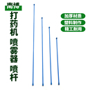 塑料喷枪加长打药杆喷头管消毒液专用 喷雾器喷杆汽油机动农用加厚