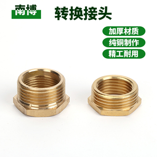 农用吸水管泵道铜外六分转内公制四分M22内外丝G 2螺纹补心接头