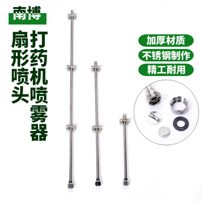 农用打药机喷雾器扇形细雾化喷头