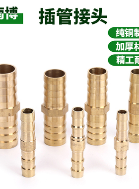 农用高压管乙炔氧气管打药管121086mm铜直通直插维修断管专用接头