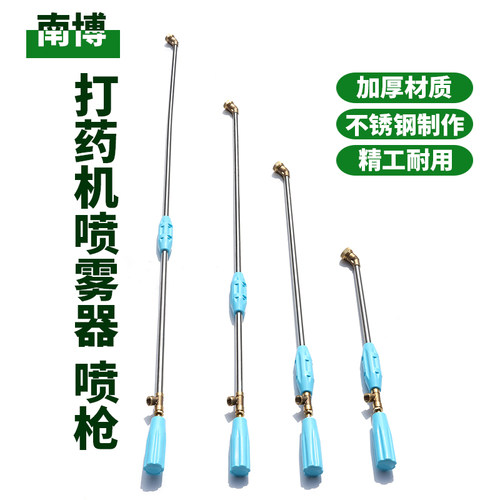 果树园艺林打药喷杆农用喷雾机器高射远可调大细雾化高压机动喷枪 - 封面