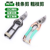 望儿山牌辽宁修枝整枝剪葡萄梨桔子果树园艺花卉芒果剪刀大粗枝条