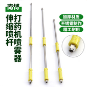 农用打药机柱塞泵喷雾器喷杆喷枪头不锈钢高压管雾化加长可伸缩厚