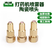 农用园林果树喷雾器打药机雾化铜可调远射高压进口陶瓷喷头喷杆枪