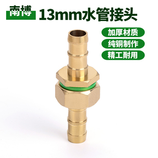 打药管柱塞泵农用高压皮管四分M22内径13毫米mm出水管铜活动接头