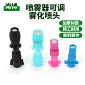 进口农用高压细雾化可调塑料远射背负式 喷雾器专用喷头干枪水果树