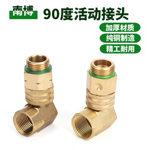 打药旋转农用四分13高压水管摇绕管机器直角90度活动接头M22螺纹