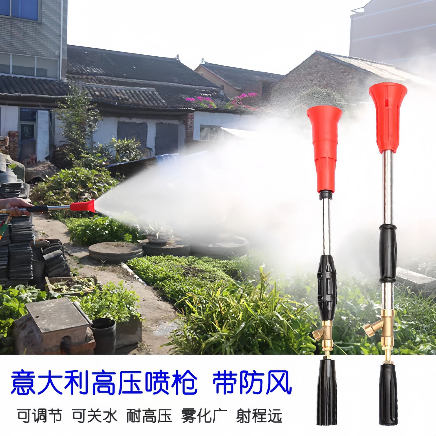 意大利喷枪农用打药喷枪高压泵机动打药机防风可调节洗车喷雾器