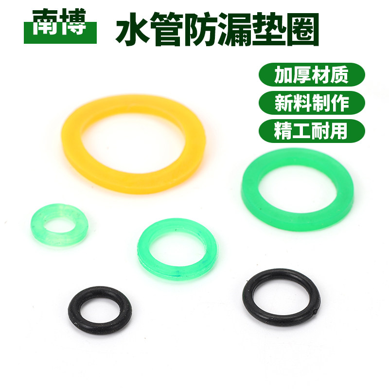 农用喷杆枪打药机吸水管接头两四六分橡胶垫圈圆形圈内外橡皮垫片,五金/工具,管接头,淘宝优惠券,粉丝福利购,淘宝优惠卷