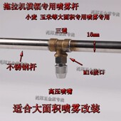 喷雾器拖拉机农用车喷药小麦水稻直排列扇圆形喷头杆夹管除尘加湿