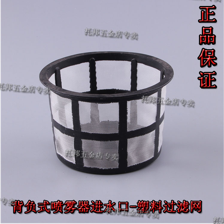 电动喷雾器入水口过滤网