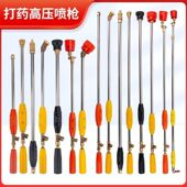 农用喷枪电动喷雾器汽油打药机高压可调果树铜喷头细雾化打药长杆