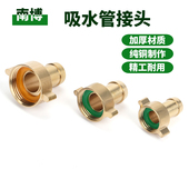 农用打药机柱塞泵高压进水管吸水管回流管抽水泵四六分一寸铜接头