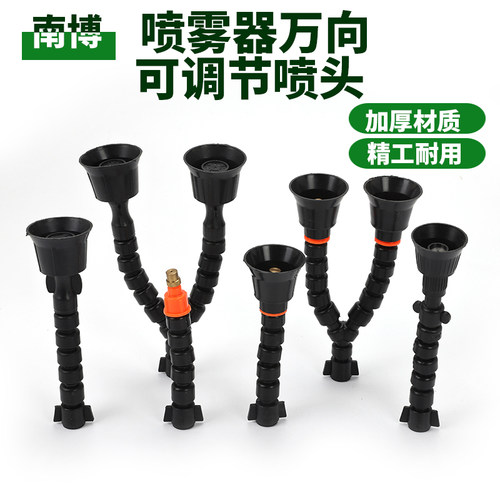 农用打药雾化喷头除尘降温