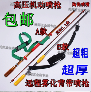 果树专用喷枪高压农用可调节雾化远程射距离高度机动打药机喷雾枪