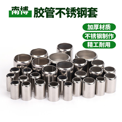 高品质不锈钢套打药氧气管铜套子液压钳农用高压水皮管压管机接头