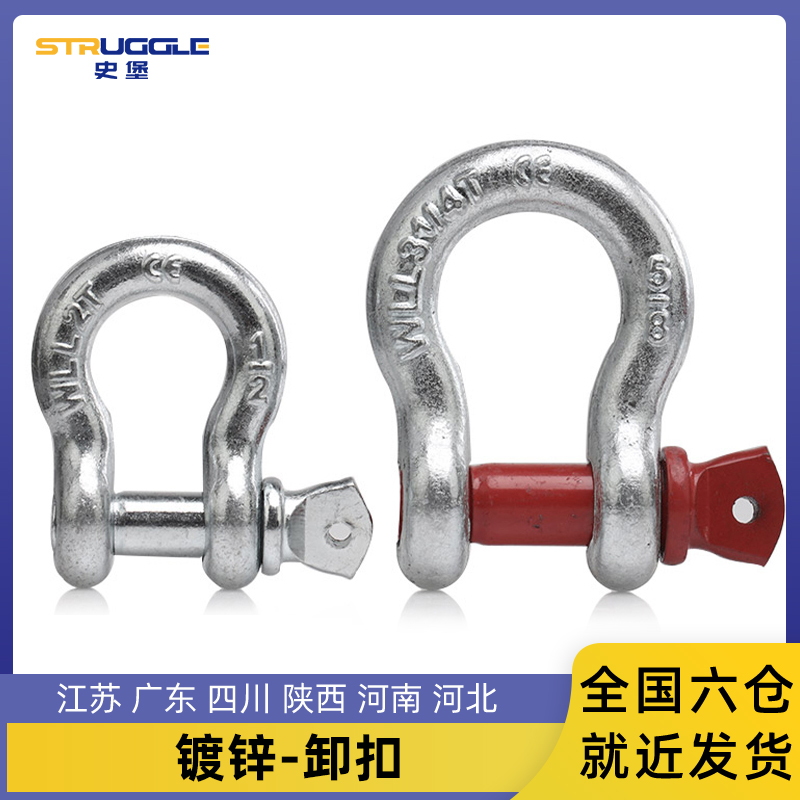 镀锌D型卸扣 马蹄扣 弓型卸扣D形链条绳扣u型防腐防锈 1t2/3吨