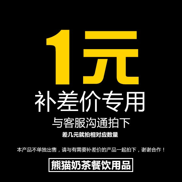 熊猫奶茶餐饮用品拍差价定制类