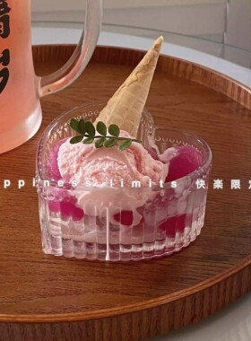 桃心碗少女心甜品冰淇淋碗ins风高颜值玻璃碗家用小碗