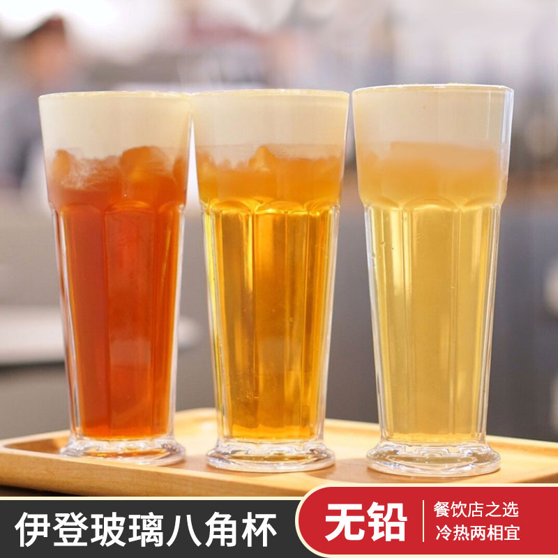 创意风加厚玻璃奶茶鸡尾酒八角杯