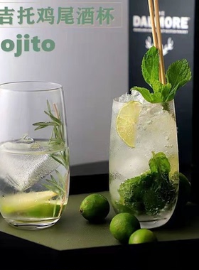 创意鸡尾酒杯组合套装柯林杯mojito莫吉托杯子玻璃海波长岛冰茶杯