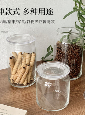 玻璃密封罐零食干货茶叶储物罐五谷杂粮厨房收纳食品级透明罐盒子