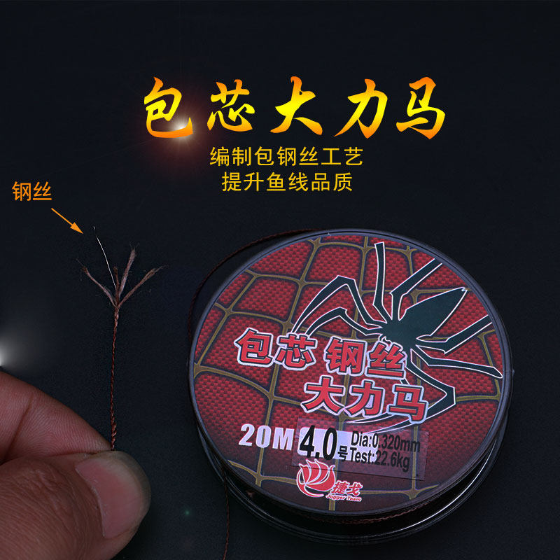 包芯大力马线20米鱼线沉水主线子线台钓pe线包钢丝渔具垂钓渔线