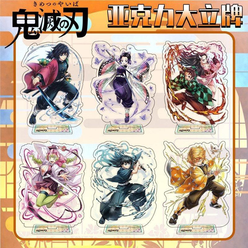 鬼灭之刃大立牌富冈义勇无一郎