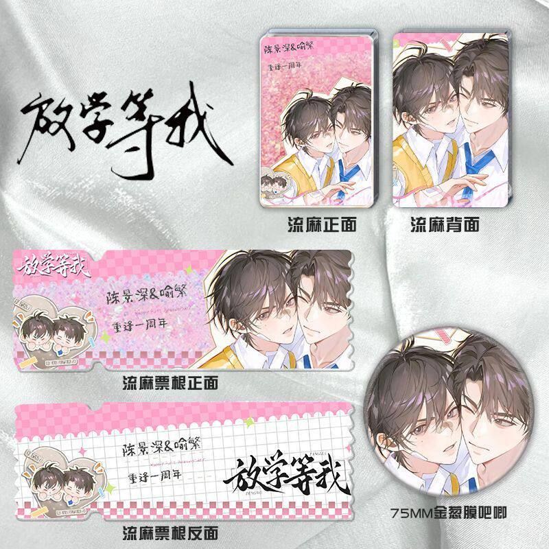 画师共贩25新款陈景深喻徽章