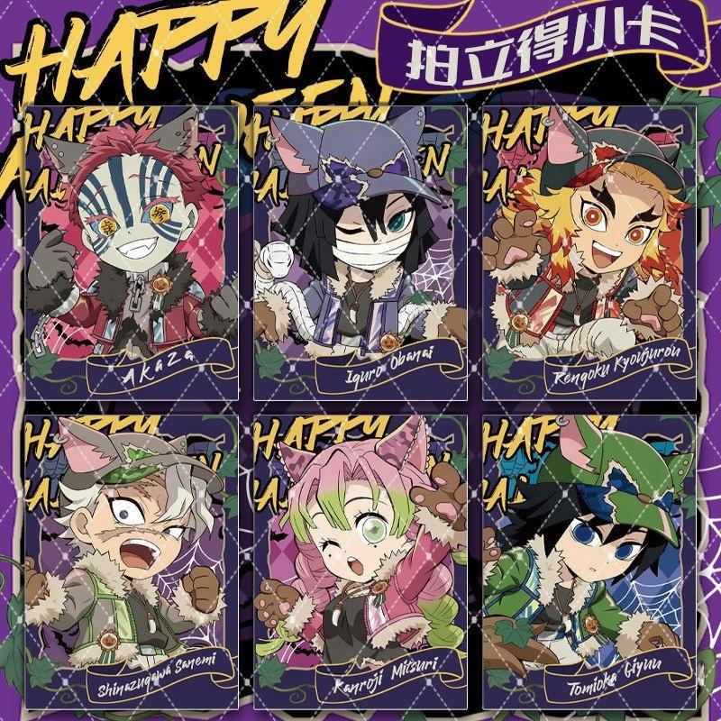 鬼灭之刃万圣节系列收藏卡牌