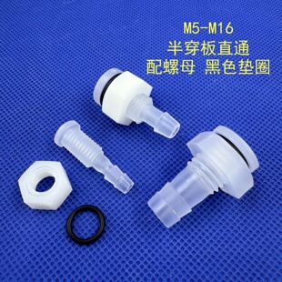 半穿板直通接头 M5~M16螺纹软管宝塔连接器 带螺母O型圈隔板直接