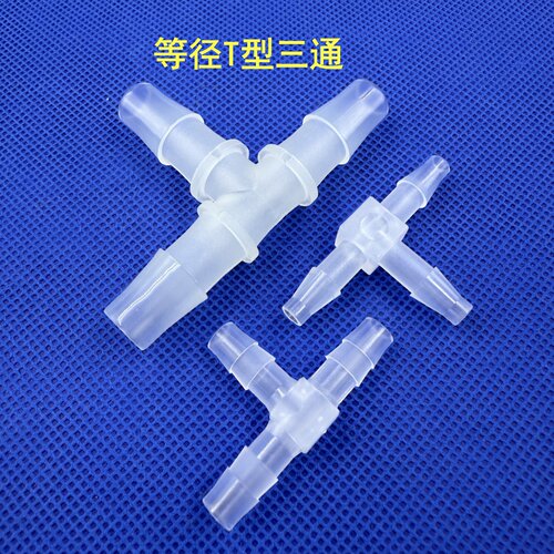 按摩仪理疗仪三通接头宝塔三通