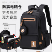 减负护脊 书包初中生中学生男生高中生背包男大容量女双肩包男款