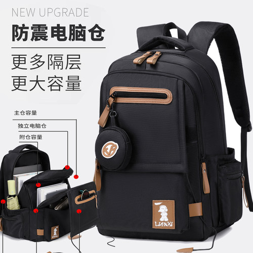 减负护脊大容量双肩背包