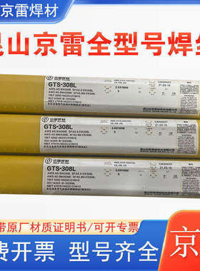 昆山京雷GTS-316LT不锈钢氩弧焊丝ER316L不锈钢焊丝 1.6 2.0 2.4