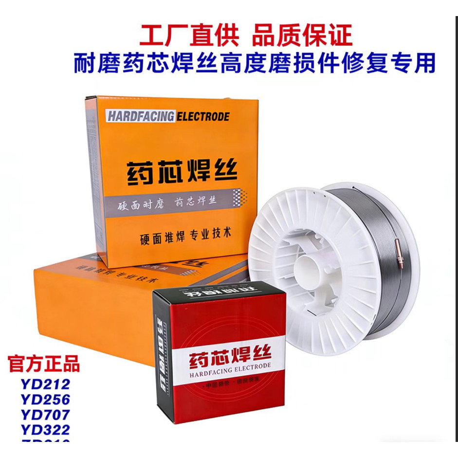 YD998高硬度超耐磨堆焊药芯焊丝