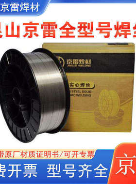 昆山京雷GMS-385不锈钢焊丝H02Cr20Ni25Mo4Cu气保焊丝ER385焊丝