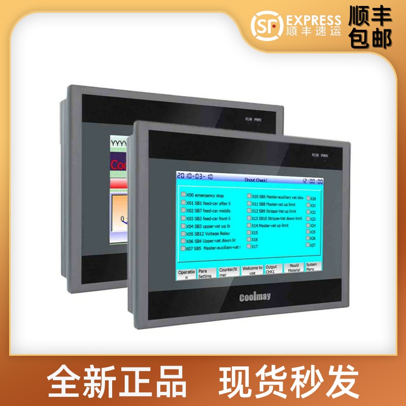 Coolmay顾美触摸屏PLC一体机 EX3G系列 定制模拟量兼容三菱Works2