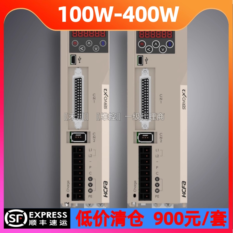 HCFA禾川伺服驱动器电机100-400W套装SV-X2EA040A/X2MH040A-N2LN