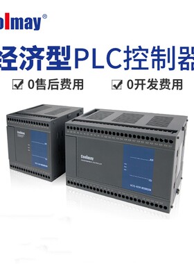 coolmay 顾美PLC 可编程控制器 内置电源24点40点 工业控制器