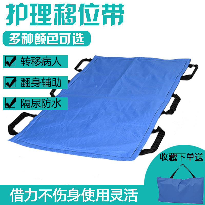 长期卧床老人翻身带辅助起身移位