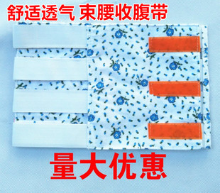 孕产妇月子术后收腹带剖腹顺产后束腹带纯棉布瘦身绑带固定带康复