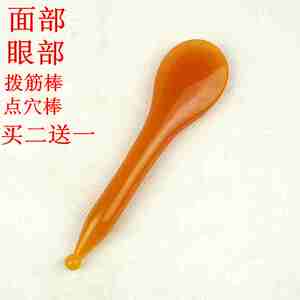 买二送一树脂点穴棒 拨筋棒眼部 按摩棒 点穴笔面部