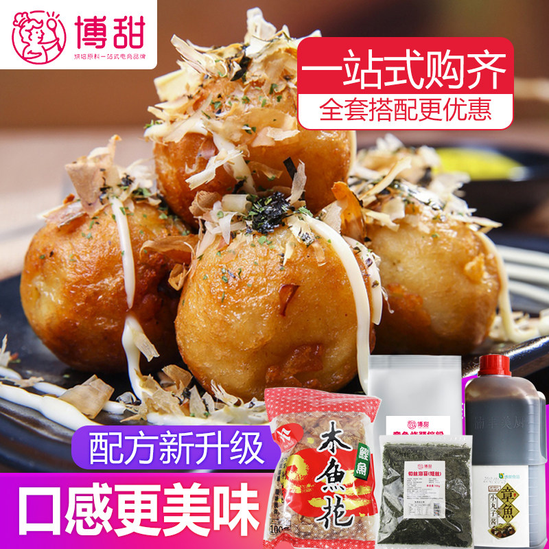Takoyaki suit Takoyaki Meatball commercial formula Nissin Okonomi-yaki Premixed powder commercialin the Agri rice/Dried foods/Condiment , Baking ingredients/Accessories/Food Additives-New , Bakery raw materials , Mixes  category - from Buy2taobao.com to provide professional Taobao agent buy service