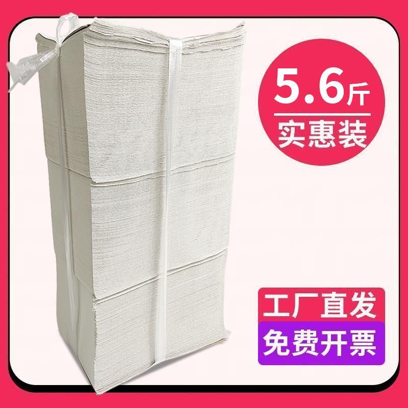 大号 皱纹平板卫生纸厕纸家用实惠装老式散装粗草纸宠物用纸刀
