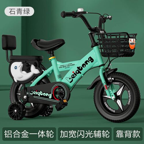 儿童自行车脚踏车女单车带辅助轮