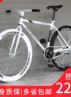 实心胎死飞自行车轻便赛车改装