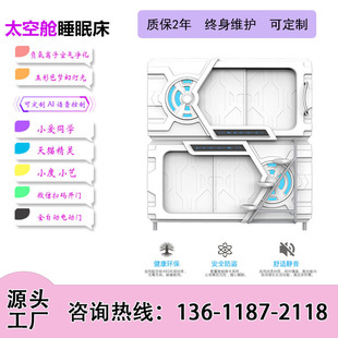 双人太空舱床全包员工宿舍床青年公寓床电竞酒店宾馆床会所上下床